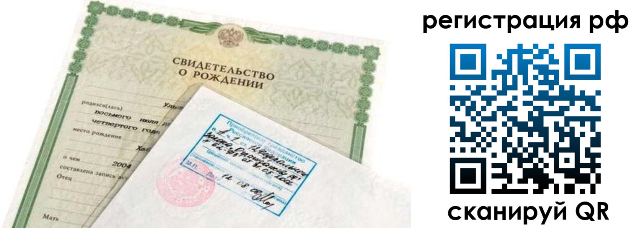 найти адрес прописки в Ейске