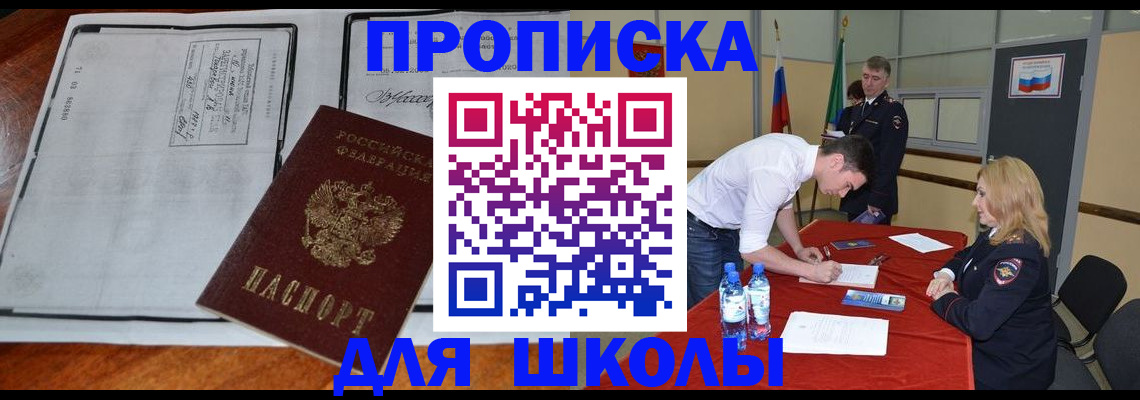 временная регистрация законно в Ейске