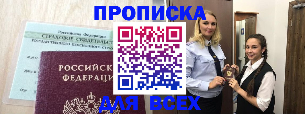 регистрация для школы в Ейске
