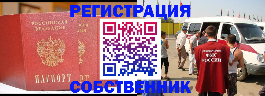 найти адрес прописки в Ейске