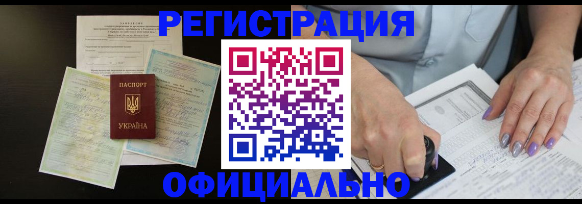 прописка паспорт в Ейске