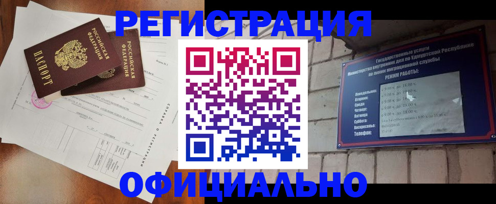 временная регистрация гарантия в Ейске