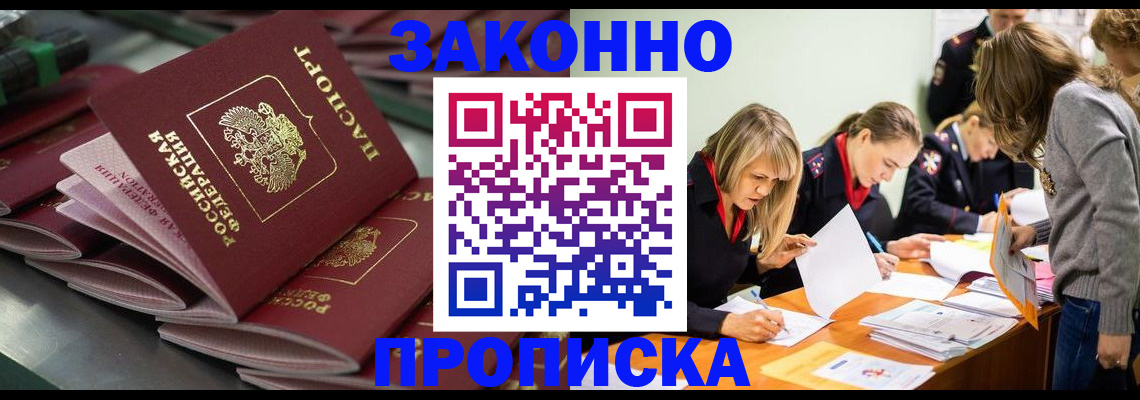 миграционный учет в Ейске
