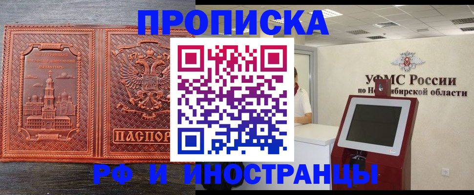 временная регистрация адрес в Ейске