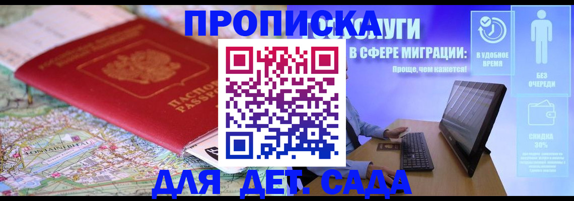 найти адрес прописки в Ейске
